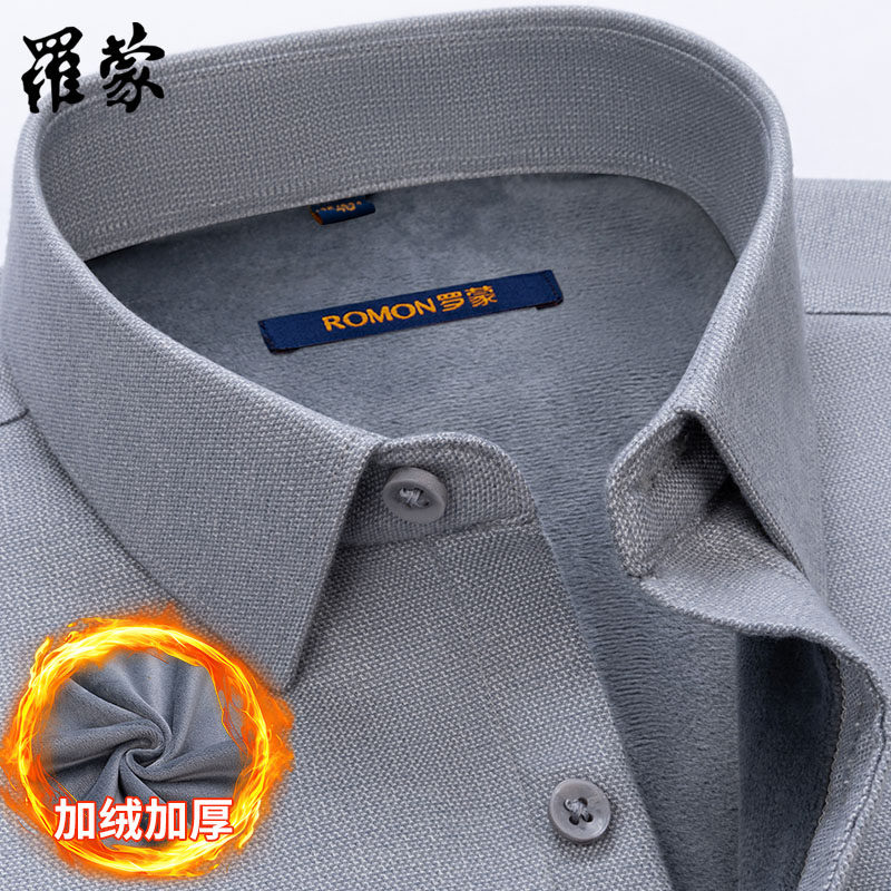 罗蒙加绒保暖衬衫男士长袖中老年纯色加厚衬衣爸爸装微弹2025冬季