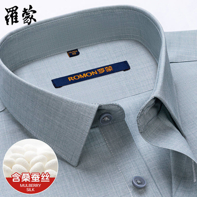 【含桑蚕丝+莫代尔】罗蒙绿色潮流衬衫男士短袖高弹抗皱衬衣半袖