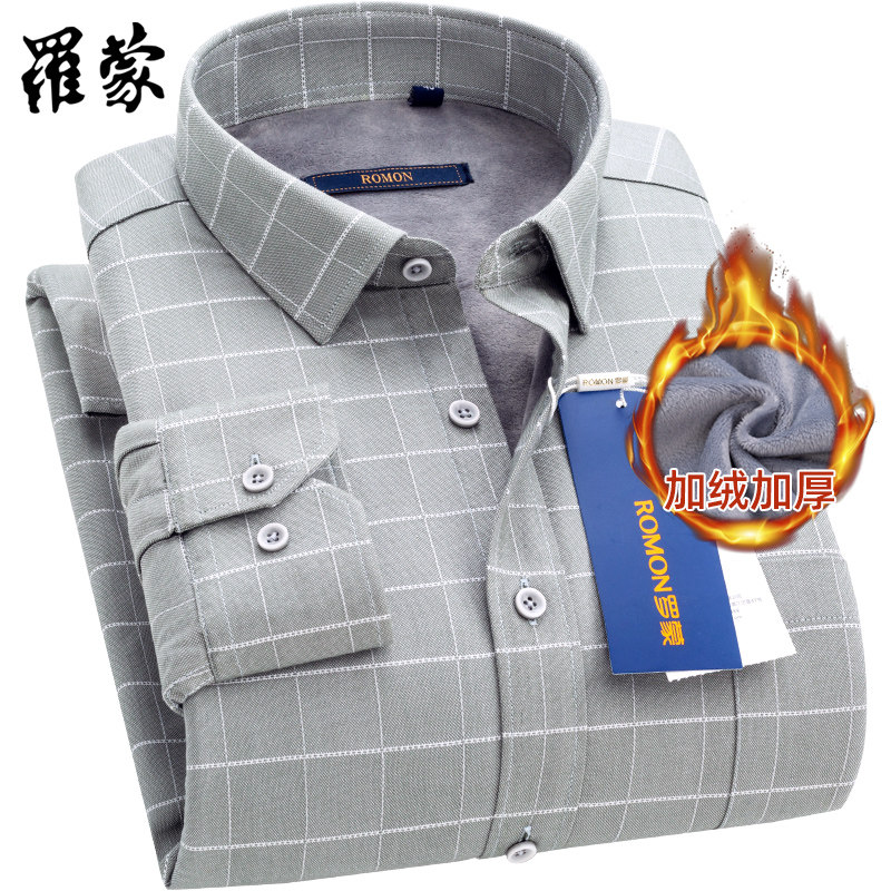 罗蒙纯棉保暖衬衫男士加绒加厚长袖衬衣中年休闲灰色格子爸爸装新