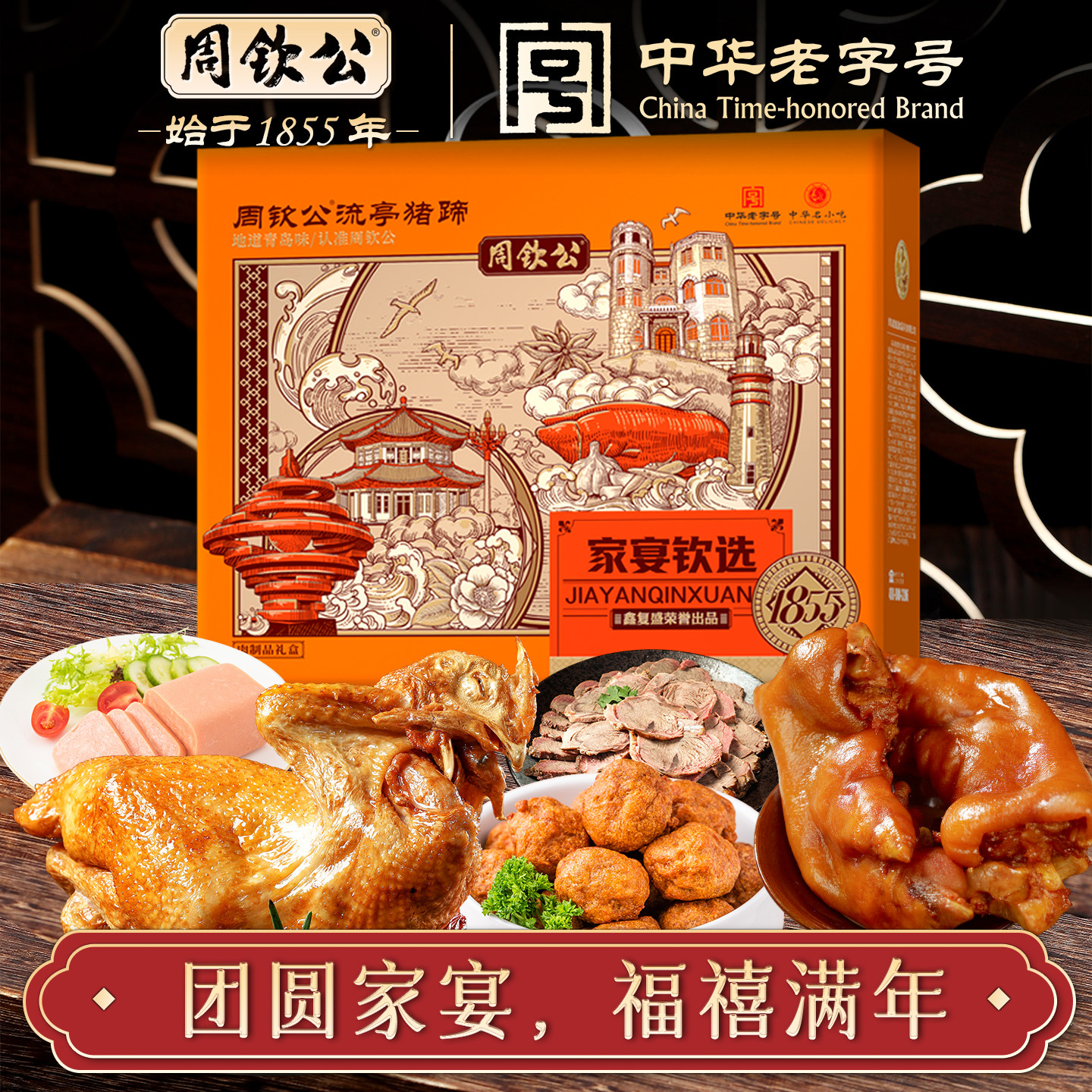 节日送礼山东特产流亭猪蹄礼盒图片