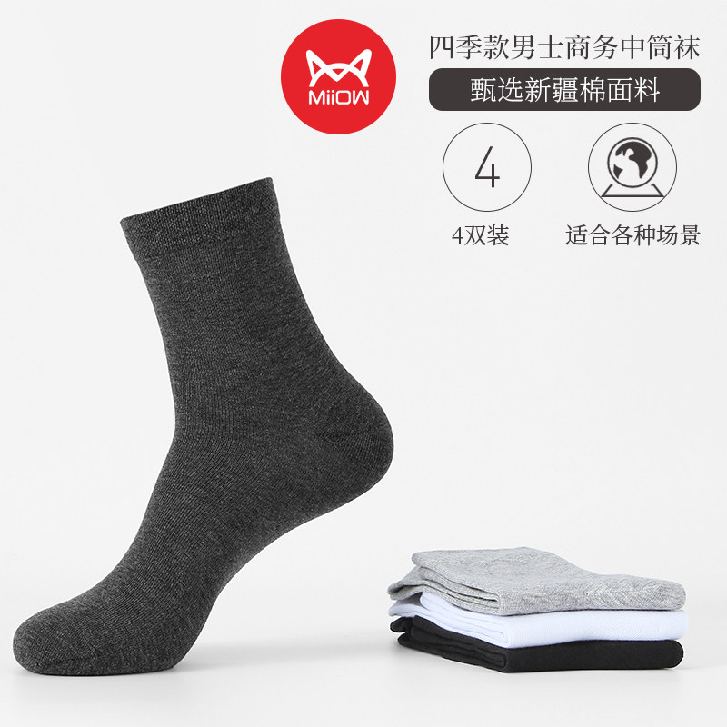 猫人袜子男中筒新疆棉防臭吸汗秋冬款全棉秋季潮流黑色长筒袜男士|msdalam kategori Pakaian Dalam/seluar dalam lelaki/tracksuit, Sock/bottoming stoking/stoking/kaki sarung kaki - dari Buy2taobao.com untuk memberikan perkhidmatan ejen Taobao profesional membeli