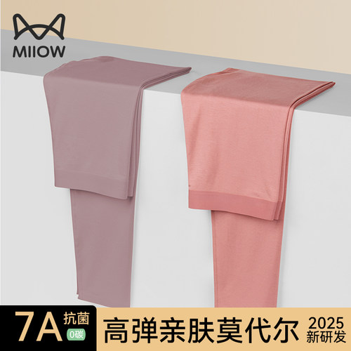 猫人无痕超薄款秋裤女