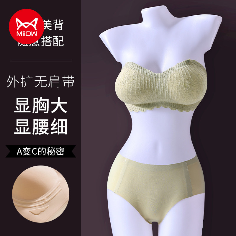 猫人无肩带外扩型胸内衣女夏薄款小胸聚拢显大无钢圈丰胸抹胸文胸
