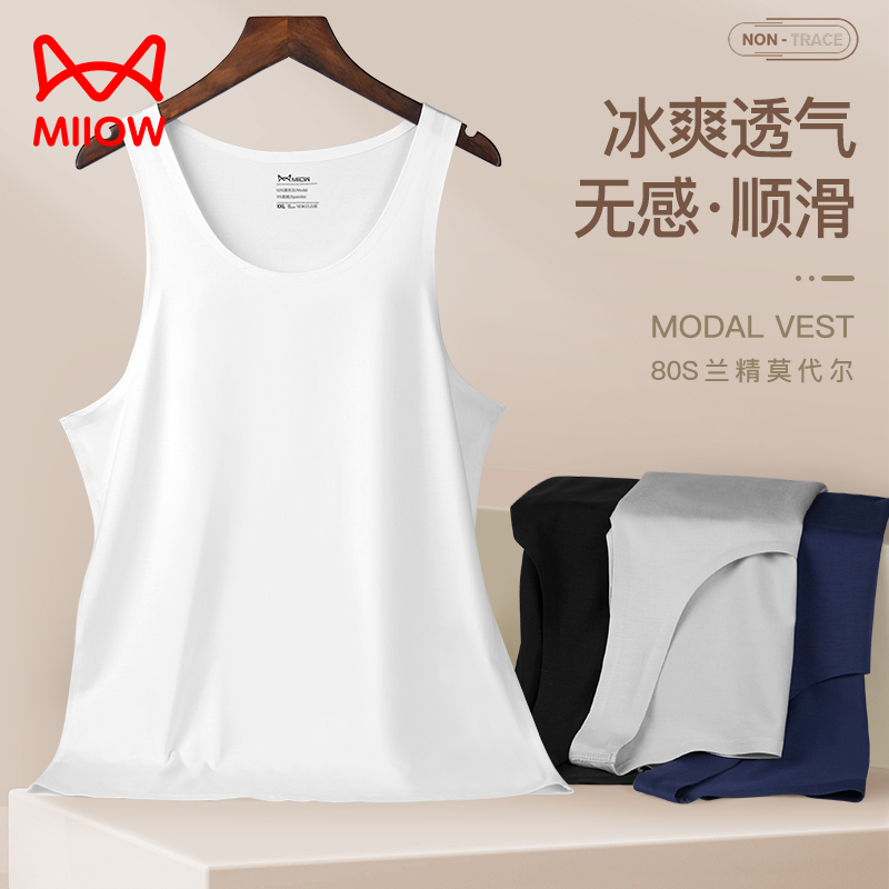猫人男士背心无痕莫代尔运动