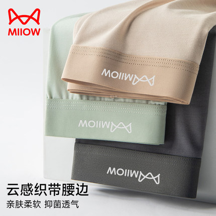 猫人爽爽裤男士莫代尔无痕透气7A桑蚕丝抗菌底裆男士平角内裤短裤