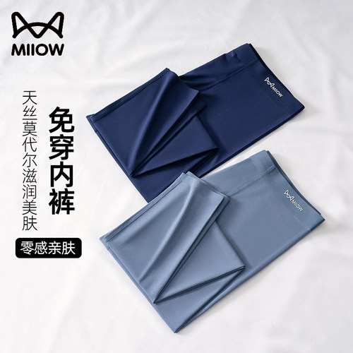 猫人莫代尔男士秋裤男薄款