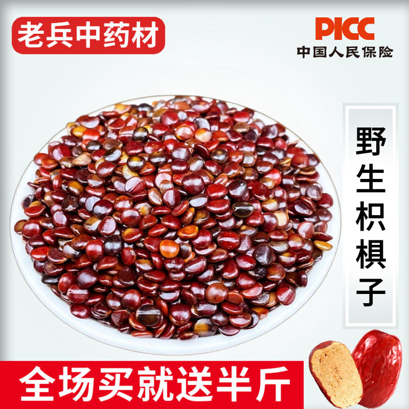 枳椇子中药材500g野生新货拐枣籽鸡爪梨万寿果泡茶另售水飞蓟葛根