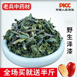 泽漆中药材500g野生新货无硫则漆五朵云猫眼草五凤草泽漆草泽漆汤