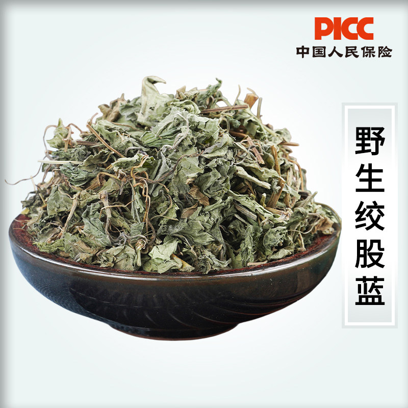 绞股蓝中药材500g正品野生特级七叶绞股蓝胶股蓝泡水泡茶搭地骨皮