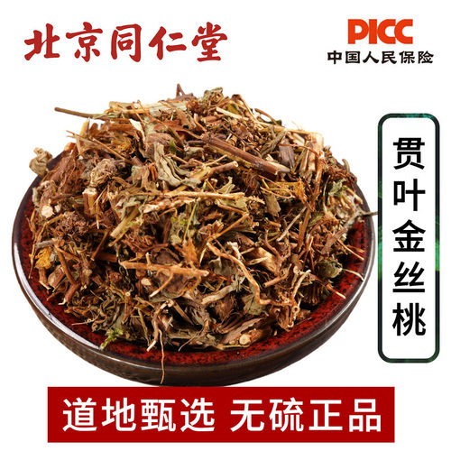 贯叶金丝桃中药材500g野生无硫