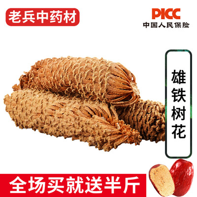 铁树花中药材500g野生无硫