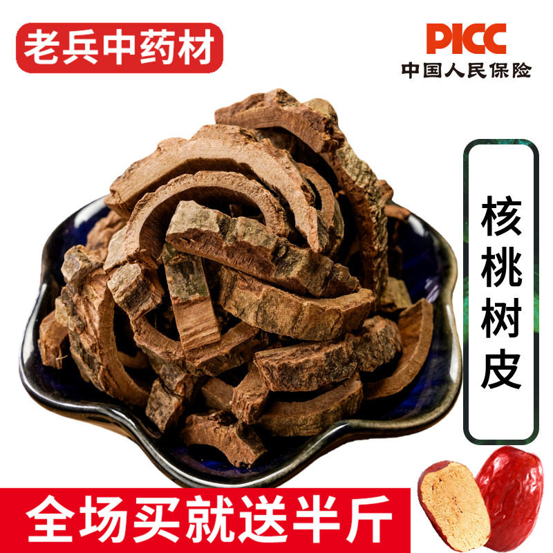 核桃树皮中药材500g野生正品新货天然东北山核桃树皮老核桃树树皮