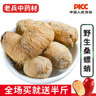 桑螵蛸中药材500g生桑螵蛸干桑螵蛸螳螂子熟桑螵蛸粉泡水泡茶泡酒