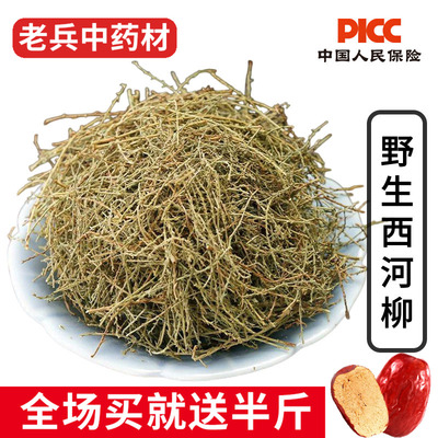 西河柳中药材500g野生新货