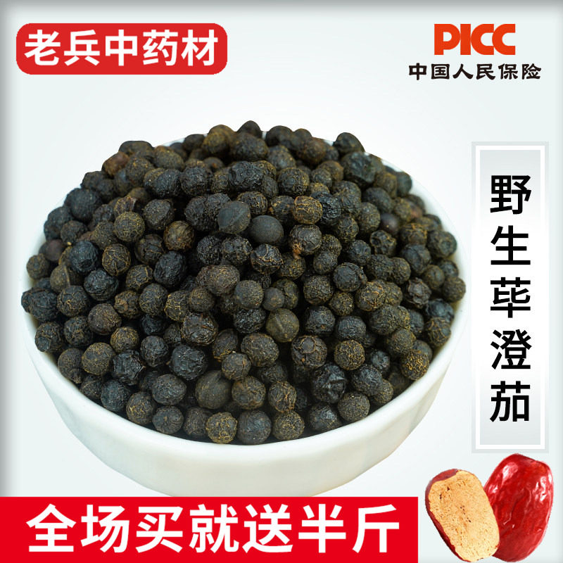 荜澄茄中药材500g野生新货澄茄毗陵茄子毕澄茄山苍子山鸡椒山胡椒