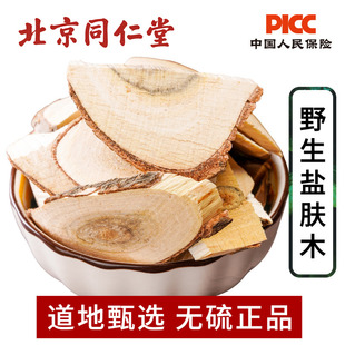 盐肤木中药材500克天然正品盐肤木根新货盐夫木盐麸子根五倍子根