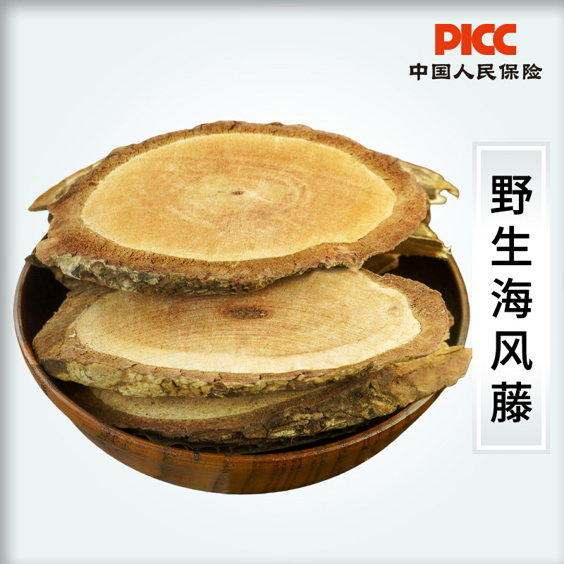 海风藤中药材500g广西野生大风藤根片巴岩爬岩香海风藤鸡血藤桂枝,传统滋补营养品,其他药食同源食品,淘宝优惠券,粉丝福利购,淘宝优惠卷