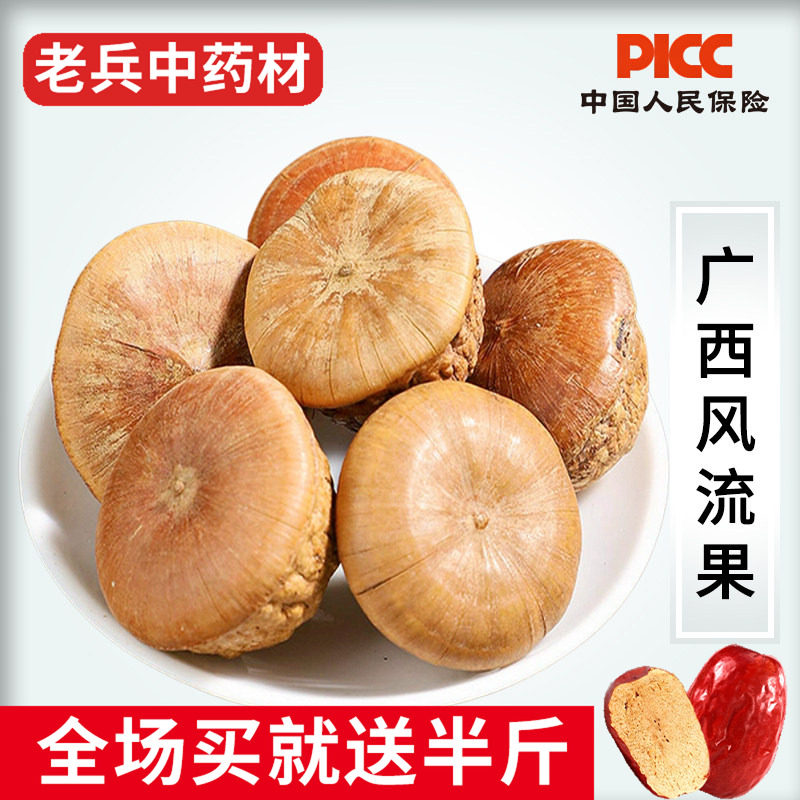 风流果中药材500g新货广西野生金樱子牛大力阴阳子双肾子男性泡酒