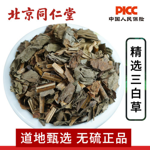 三白草中药材500g无硫正品