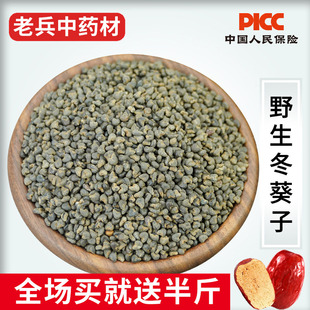 冬葵子中药材500g正宗新货冬葵籽野生老籽正品干货苘麻子青麻籽