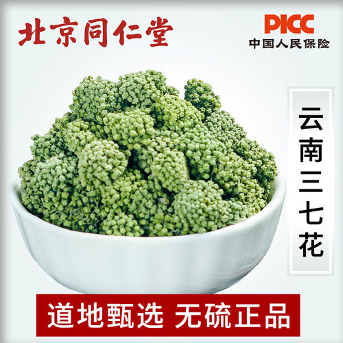 三七花500g头茬新花人工精选