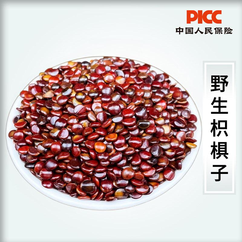 枳椇子中药材500g野生新货拐枣籽鸡爪梨万寿果泡茶另售水飞蓟葛根