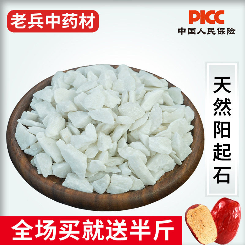 阳起石中药材1000g正品阳起石原石羊起石生阳起石磨粉泡水喝泡酒