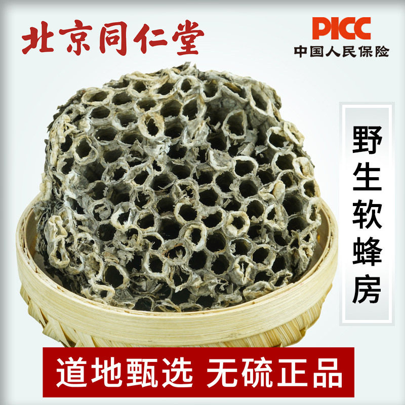 蜂房中药材500g纯天然野生药用马蜂窝软蜂房野蜂窝黄蜂窝老蜂巢