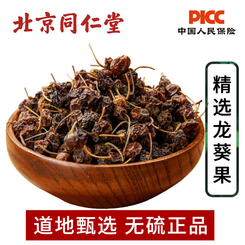 龙葵果中药材500g精选龙葵子深山野生干货苦葵籽野葡萄特级高含量