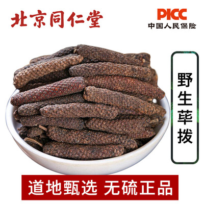 荜拨香料500g正品纯野生无硫干货