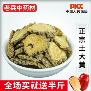 土大黄中药材500g野生药用新货高含量羊蹄根洋铁叶牛西西可磨粉