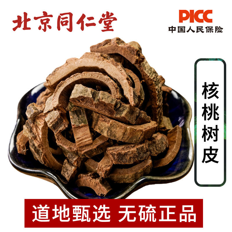 核桃树皮中药材500g野生正品新货天然东北山核桃树皮老核桃树树皮