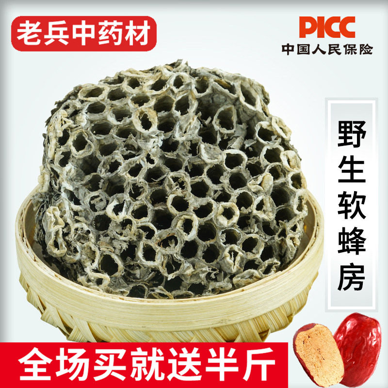 蜂房中药材500g纯天然野生药用马蜂窝软蜂房野蜂窝黄蜂窝老蜂巢