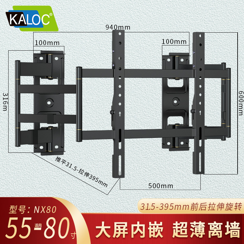 NX80超薄嵌入式电视挂架55-80英寸内嵌伸缩支架高度可调避开插座