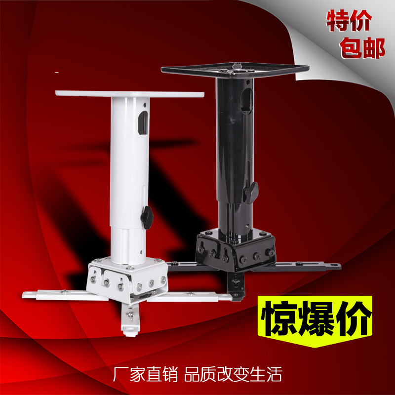 包邮MX高档投影仪机通用吊架吊顶壁挂家用办公床头伸缩超短支架子