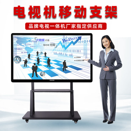 电视移动架电视挂架支架教学一体机落地落地式推车鸿合希沃