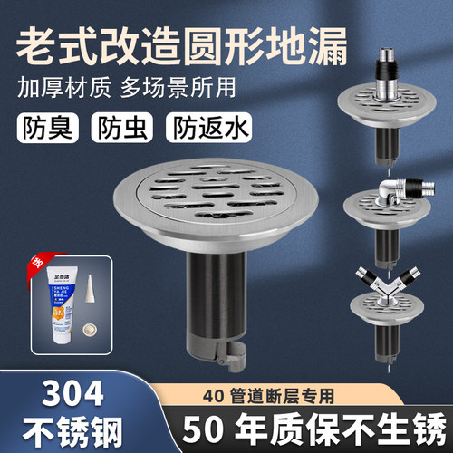 圣亚洁圆形地漏断层加长防臭防漏