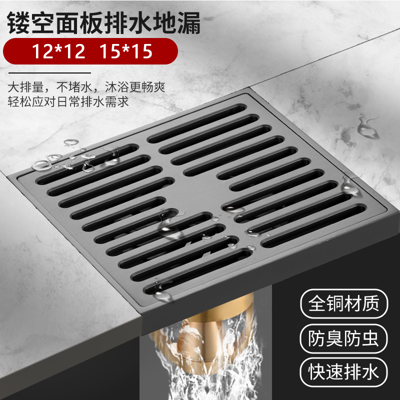 全铜防臭地漏全铜防臭8/12cm