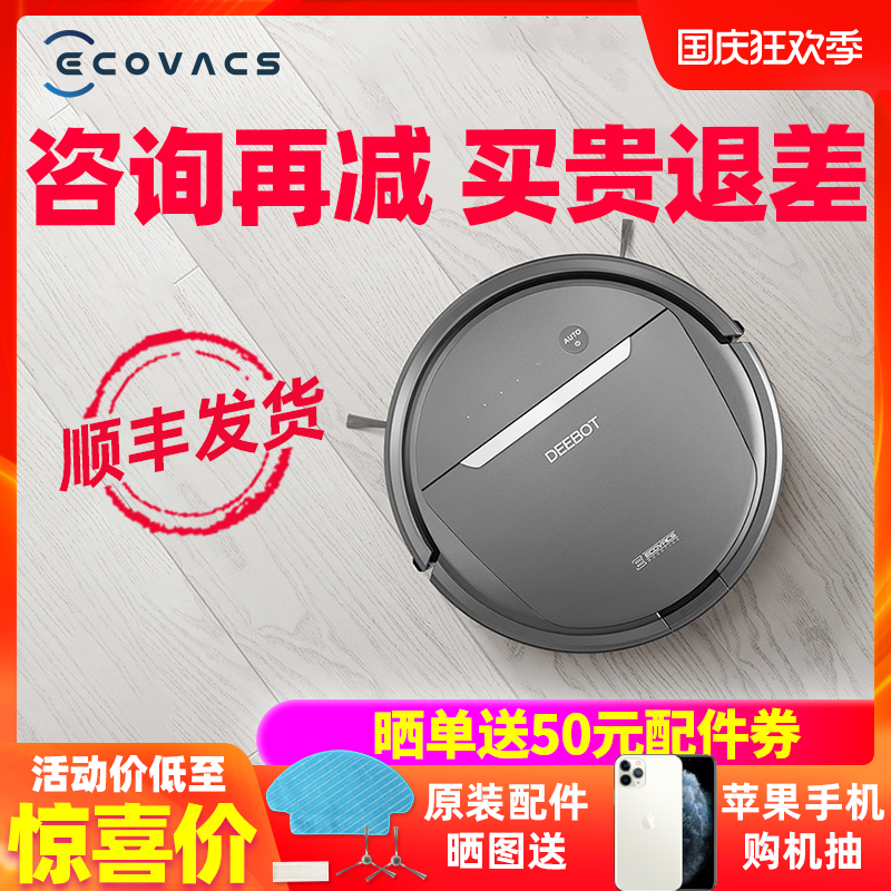 科沃斯扫地机器人地宝DD35升级智能规划自动拖地 移动空气净化ava