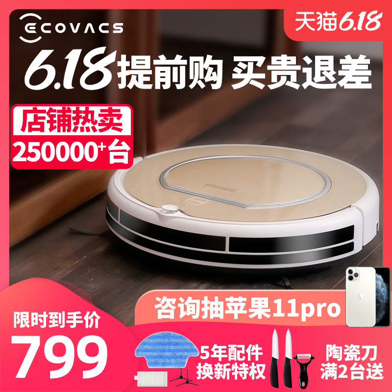 科沃斯地宝金睿扫地机器人家用智能超薄全自动拖地擦地吸尘一体机