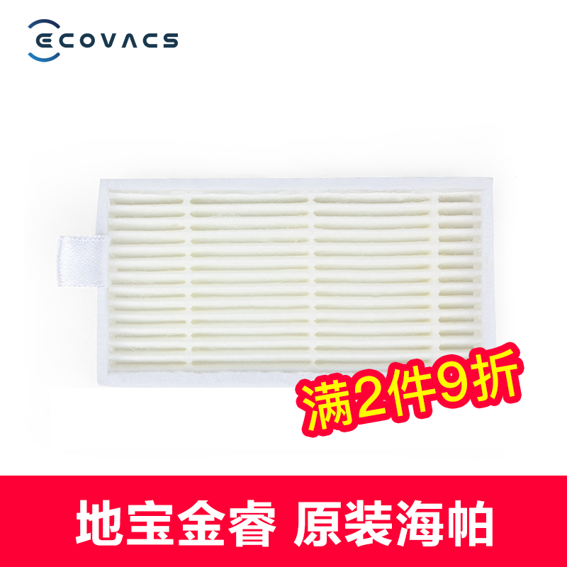 ECOVACS/科沃斯扫地机器人地宝配件金睿CEN540/CEN546原装海帕|ruв категории жизнь прибор, жизнь бытовой арматура, пылесос/чистильщик аксессуары - от Buy2taobao.com для оказания профессиональной услуги покупки агента Taobao