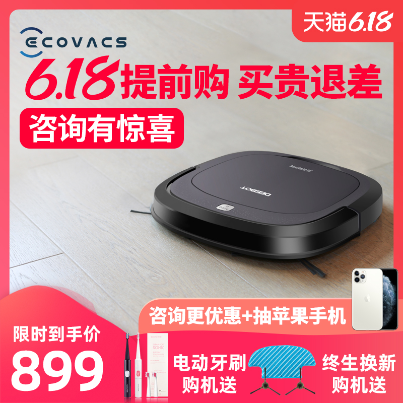 科沃斯地宝DB35扫地机器人家用智能规划超薄全自动拖擦地一体吸尘
