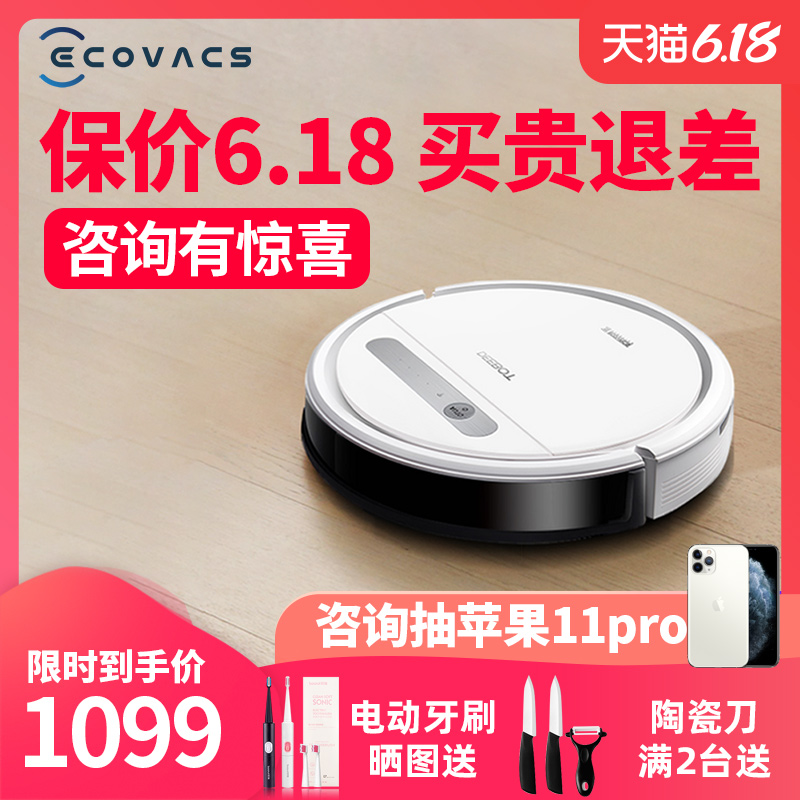 科沃斯地宝DD37扫地机器人家用智能自动规划超薄吸尘扫拖地一体机