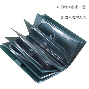 环形针直针毛衣针毛线针钢针编织工具循环针织针皮套套装儿童成人