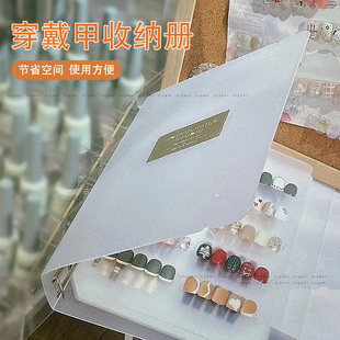甲彩艺优选美甲色卡展示板收纳册甲片款式收纳板美甲店展示款式