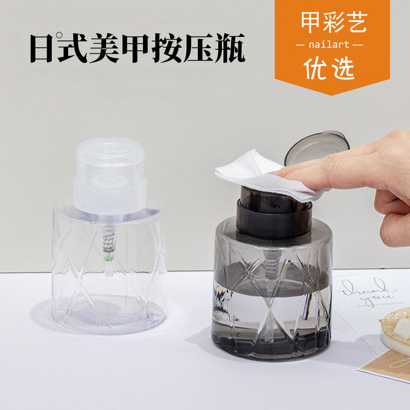 日式美甲按压瓶小胖墩大容量压瓶液体酒精分装瓶带锁高透美甲压瓶