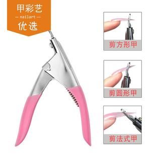 甲彩艺优选 美甲一字剪锋利甲片专用剪U型剪全贴半贴修甲剪水晶剪