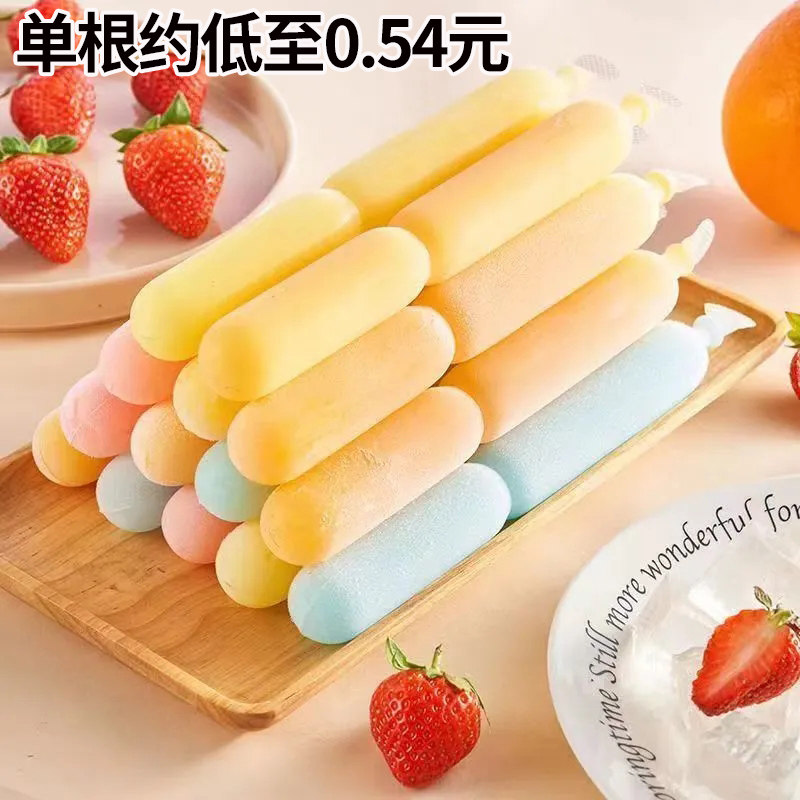 碎冰冰棒棒冰混合口味家庭装冻痴冰棒碎碎吸吸水果味金冠果冻批发