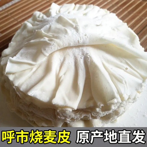 呼市烧麦皮超早餐纸皮烧卖550g