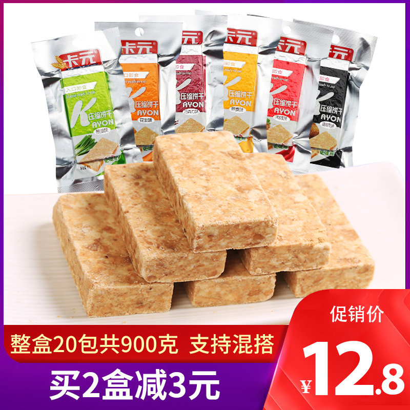 卡元压缩饼干户外代餐干粮饱腹早餐充饥整箱网红休闲零食品多口味|msdalam kategori makanan ringan/Nuts/Specialty, biskut/muncul, Biskut (baru), Yasubinggan - dari Buy2taobao.com untuk memberikan perkhidmatan ejen Taobao profesional membeli